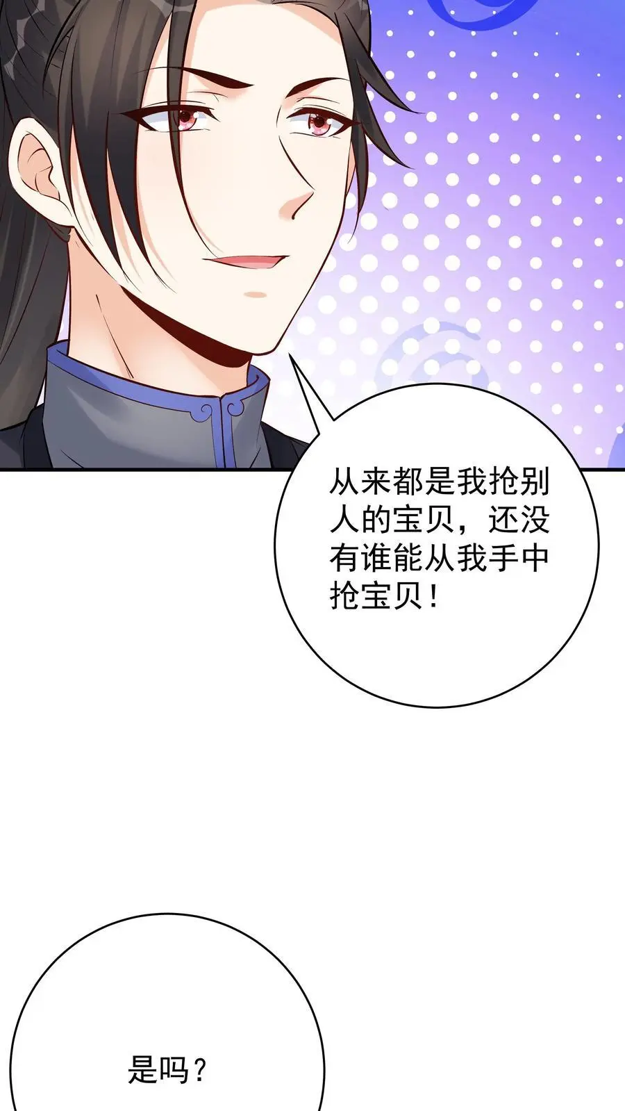 第113话 百变魔君5