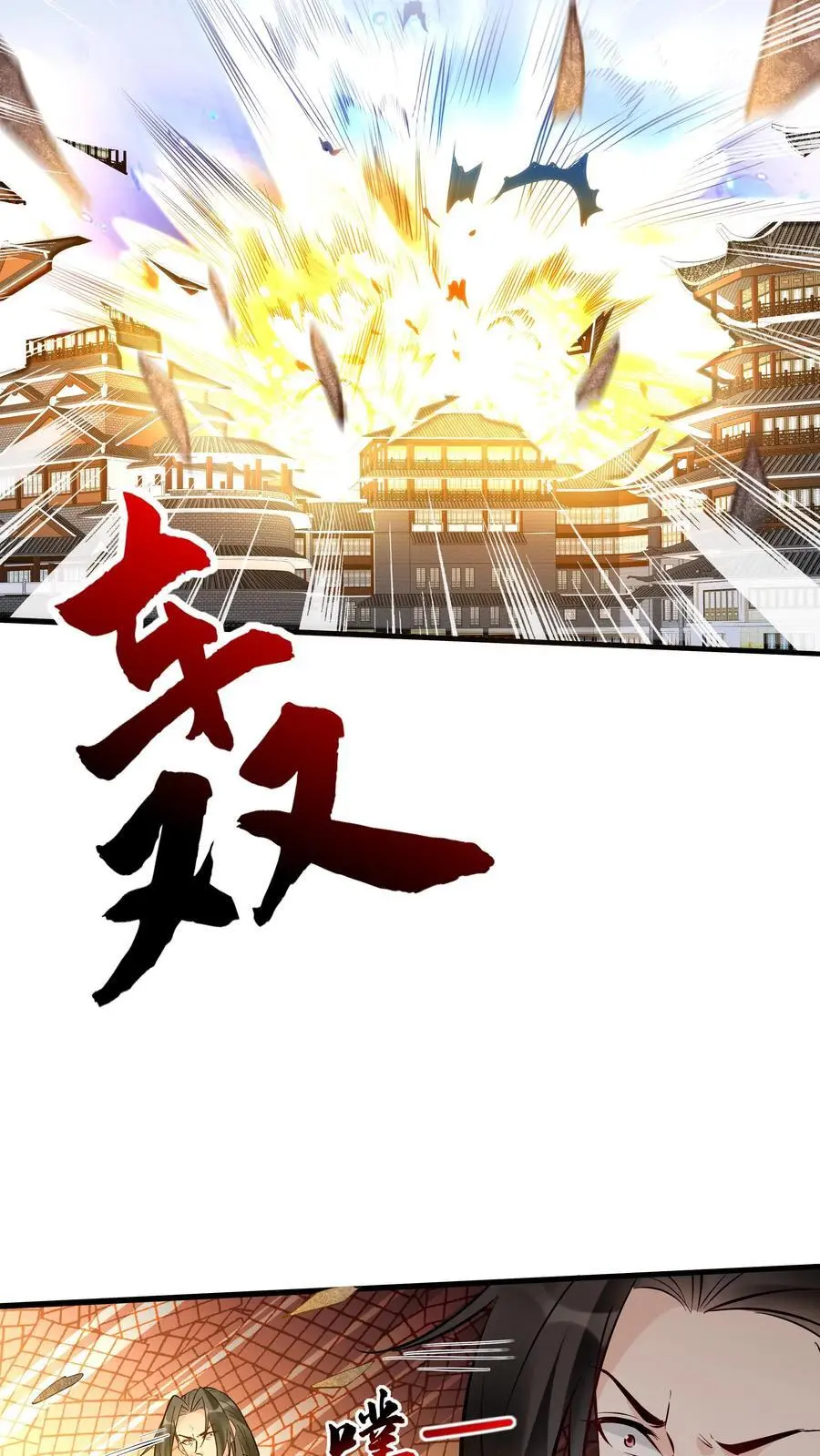 第202话 忽悠成功25