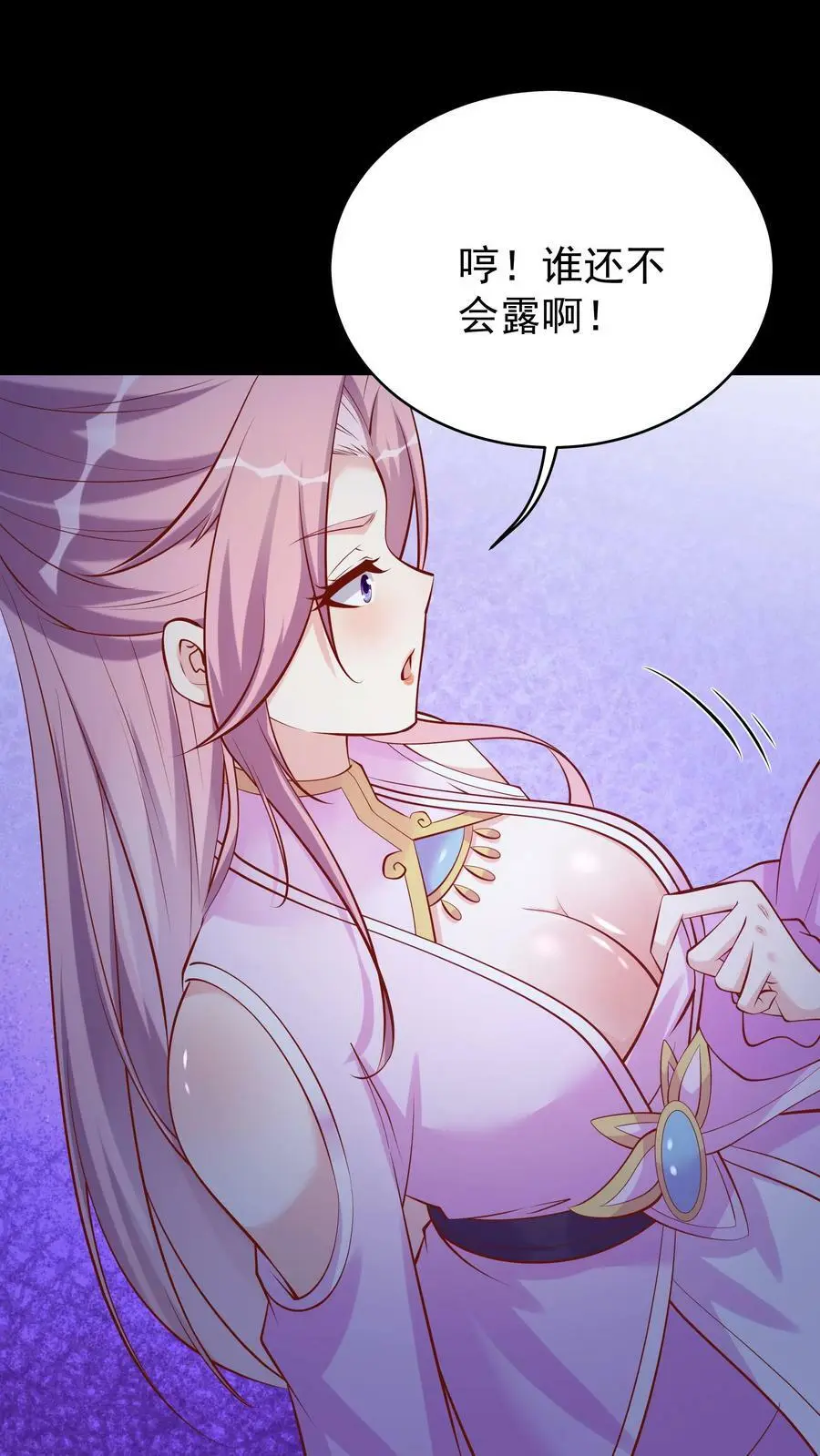 第64话 无需多盐1