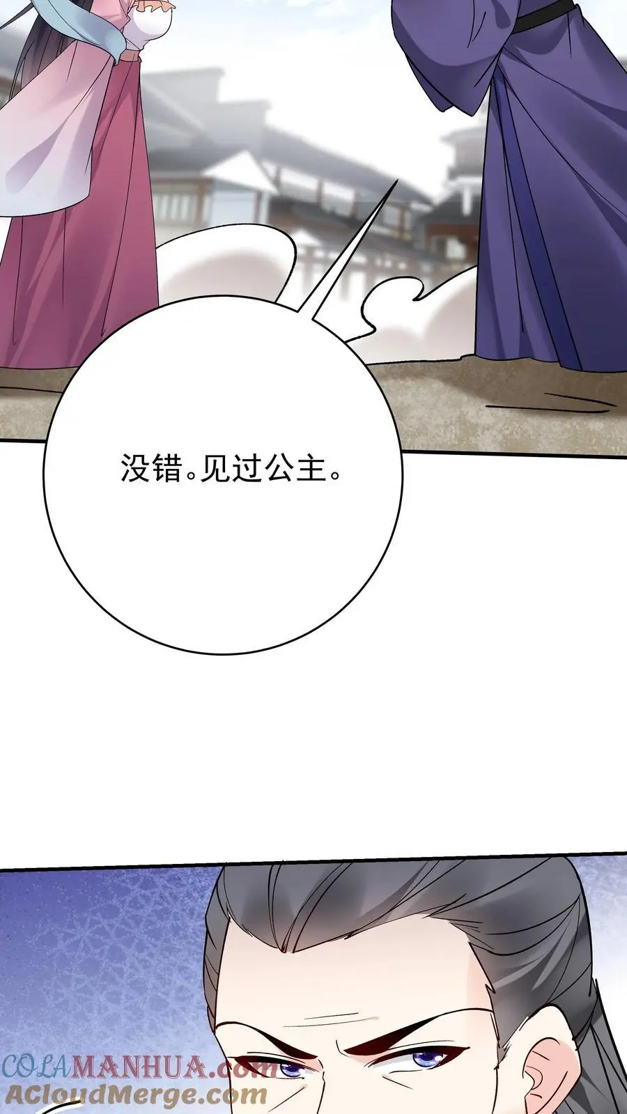 第195话 烈土封王6