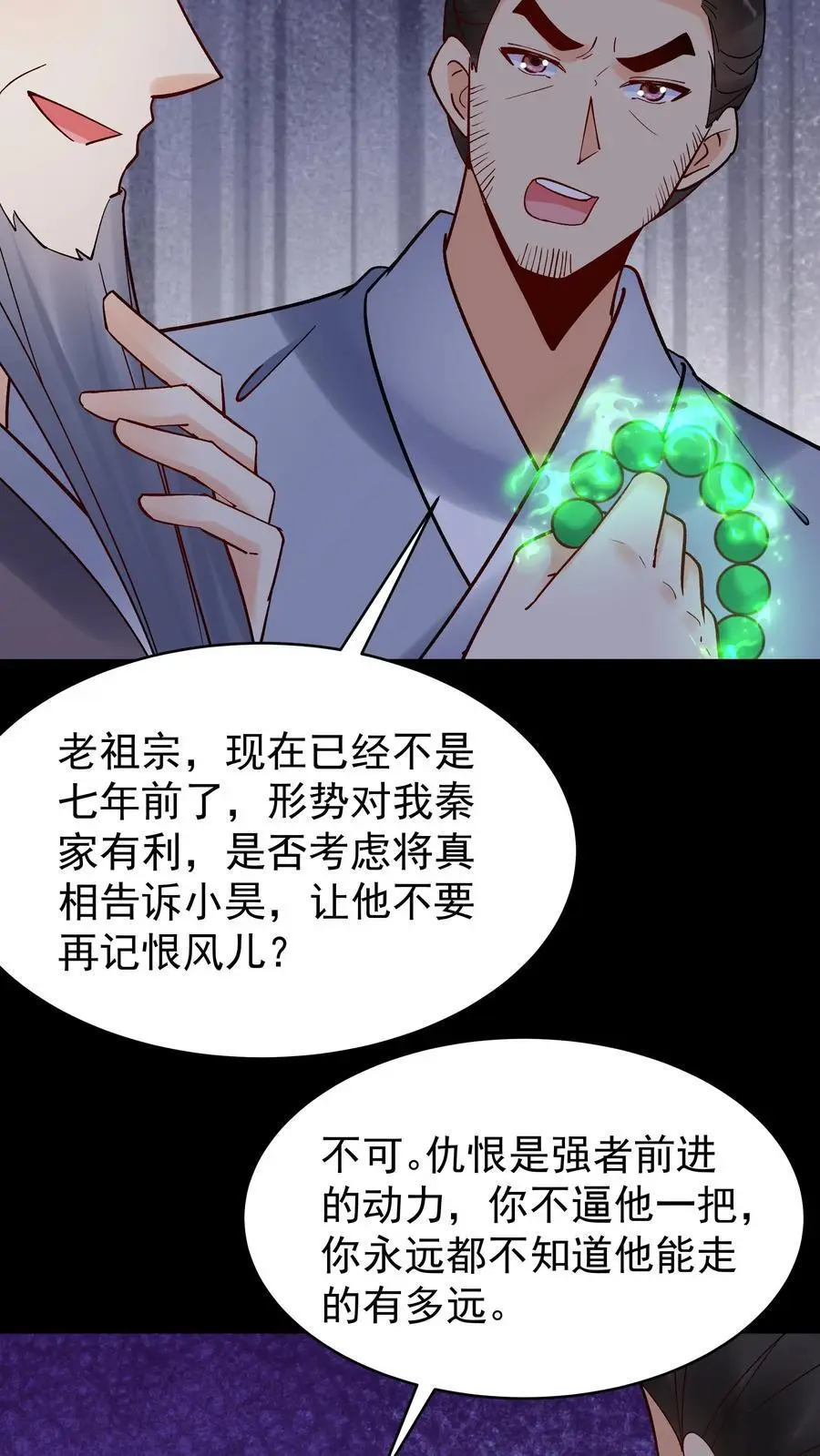 第240话 再见面9