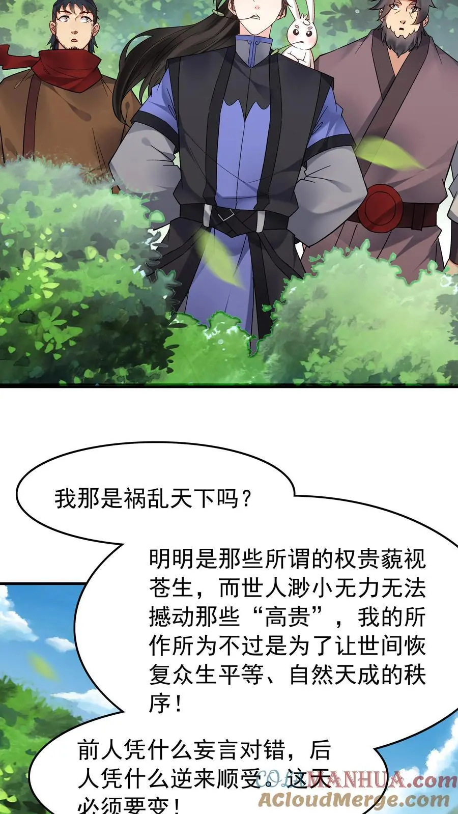第181话 祸乱天下28