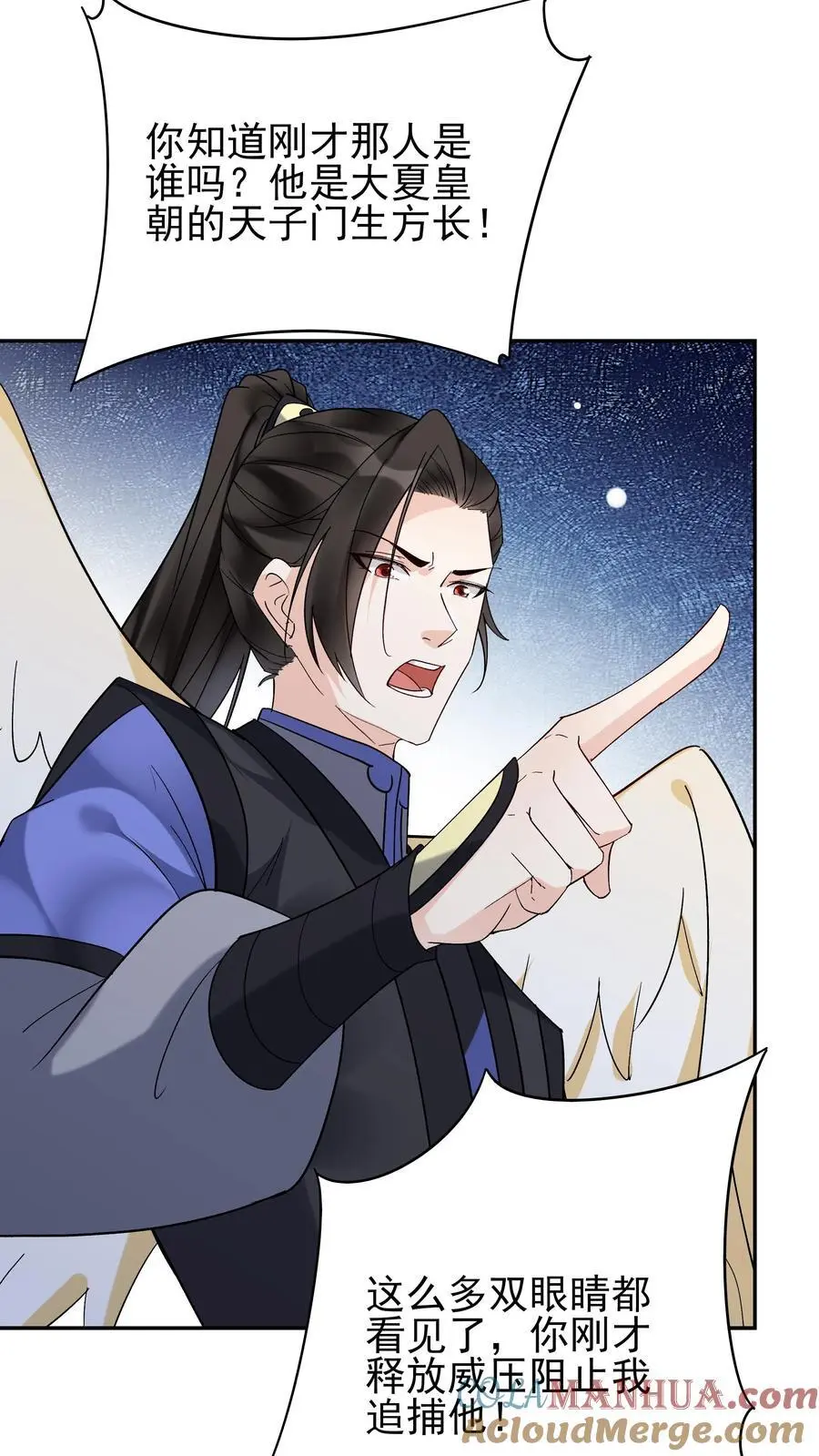 第241话 黑锅18
