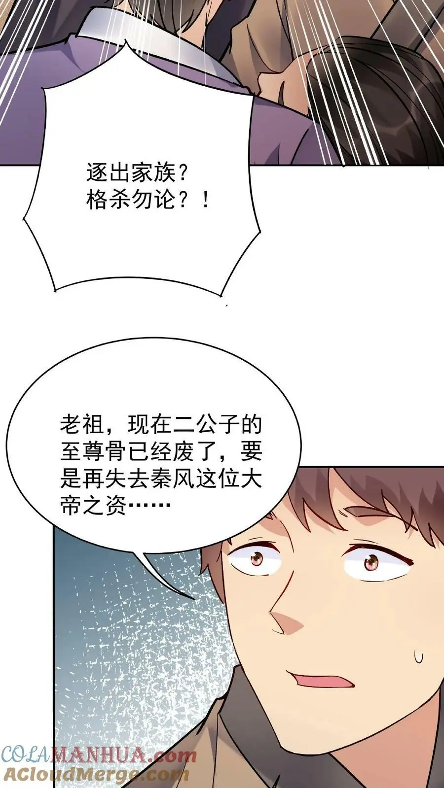第25话 危解16