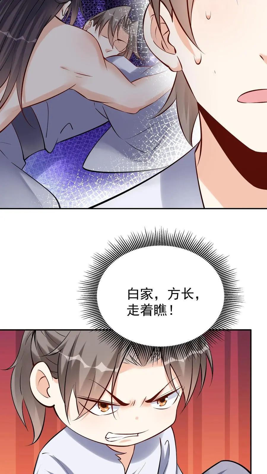 第121话 攻略成功21