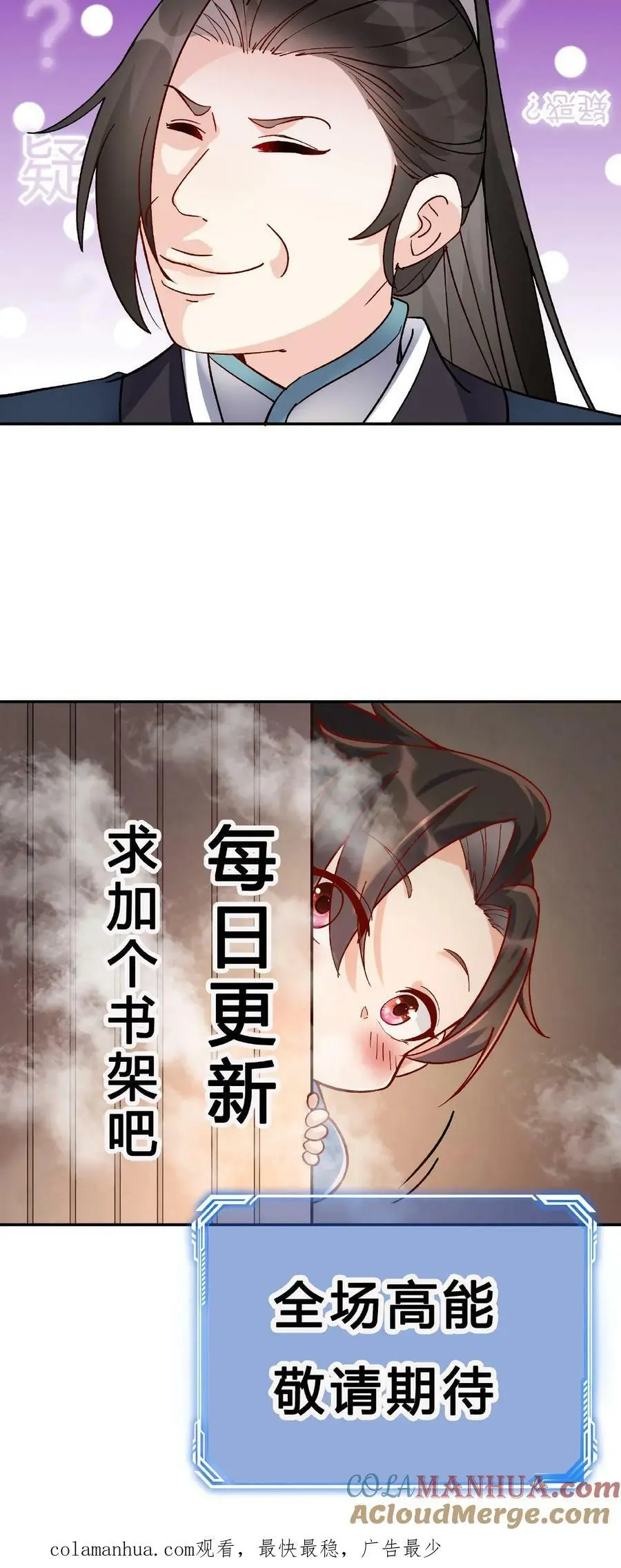 第26话 紫鸢24