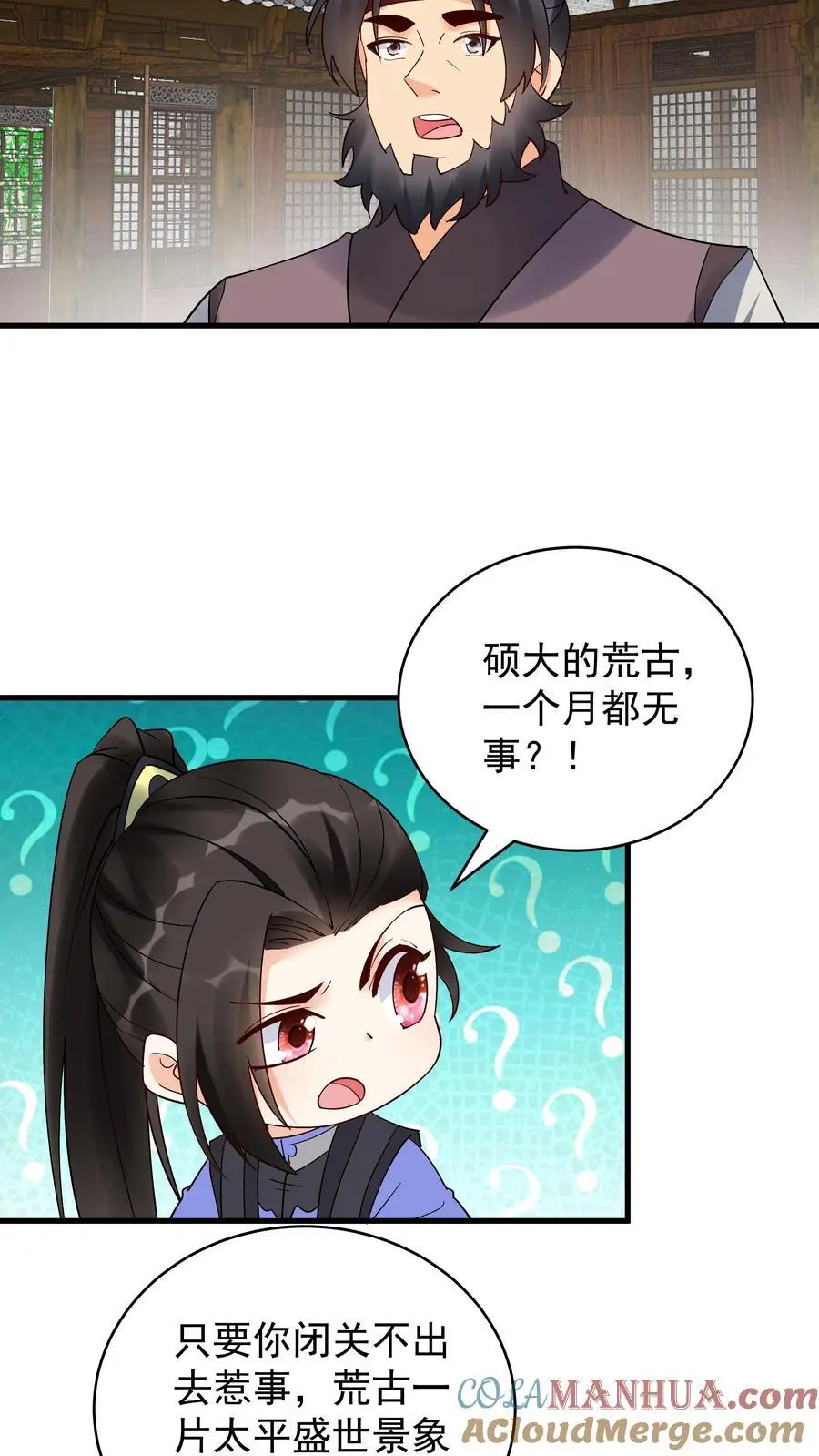 第230话 行话（福利）2