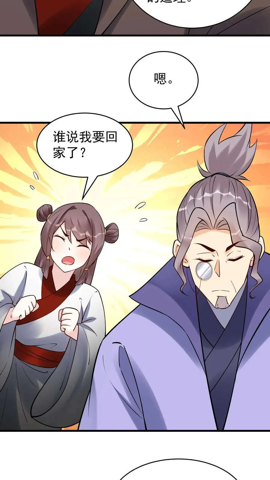 第216话 鲲7