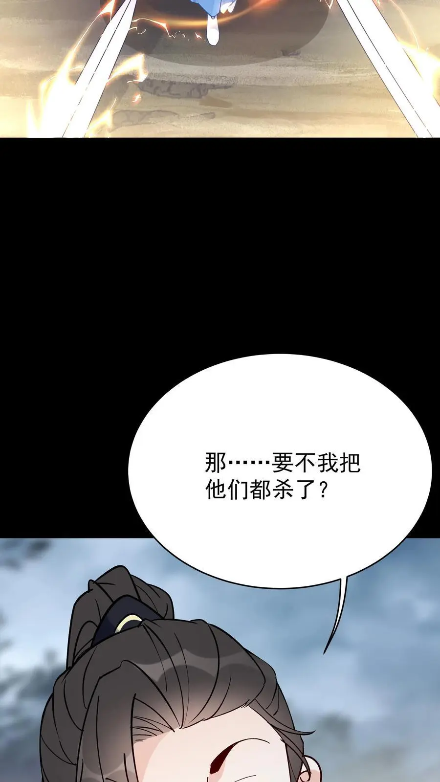 第83话 仙奴法印3