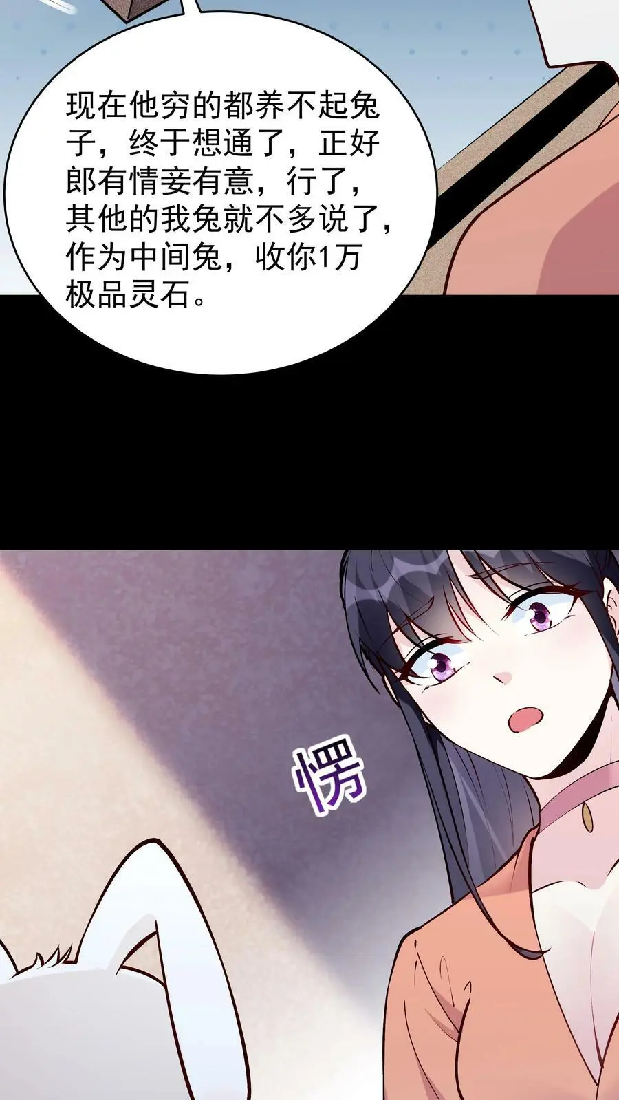 第61话 歪打正着13