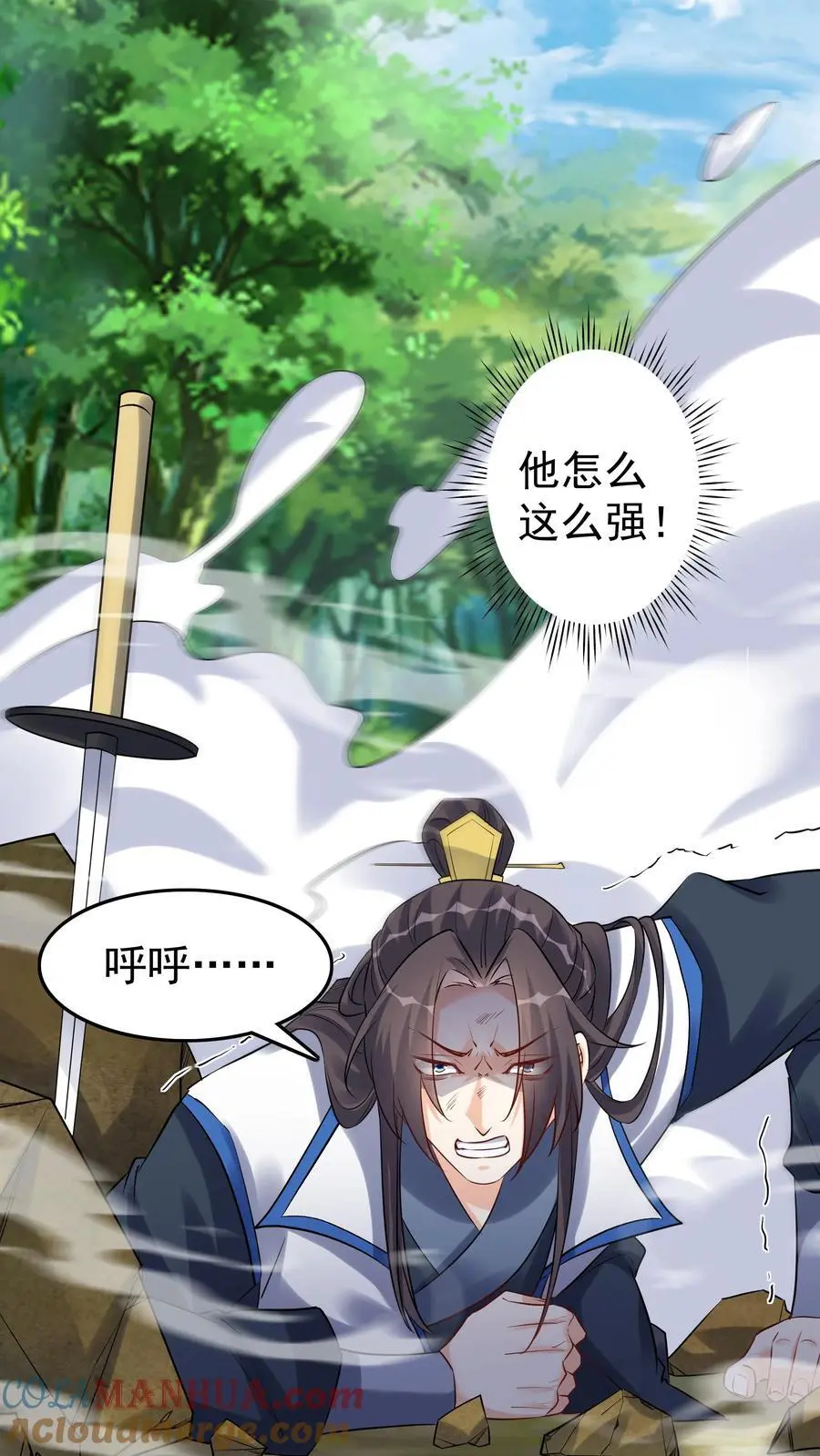 第93话 暴打方长26