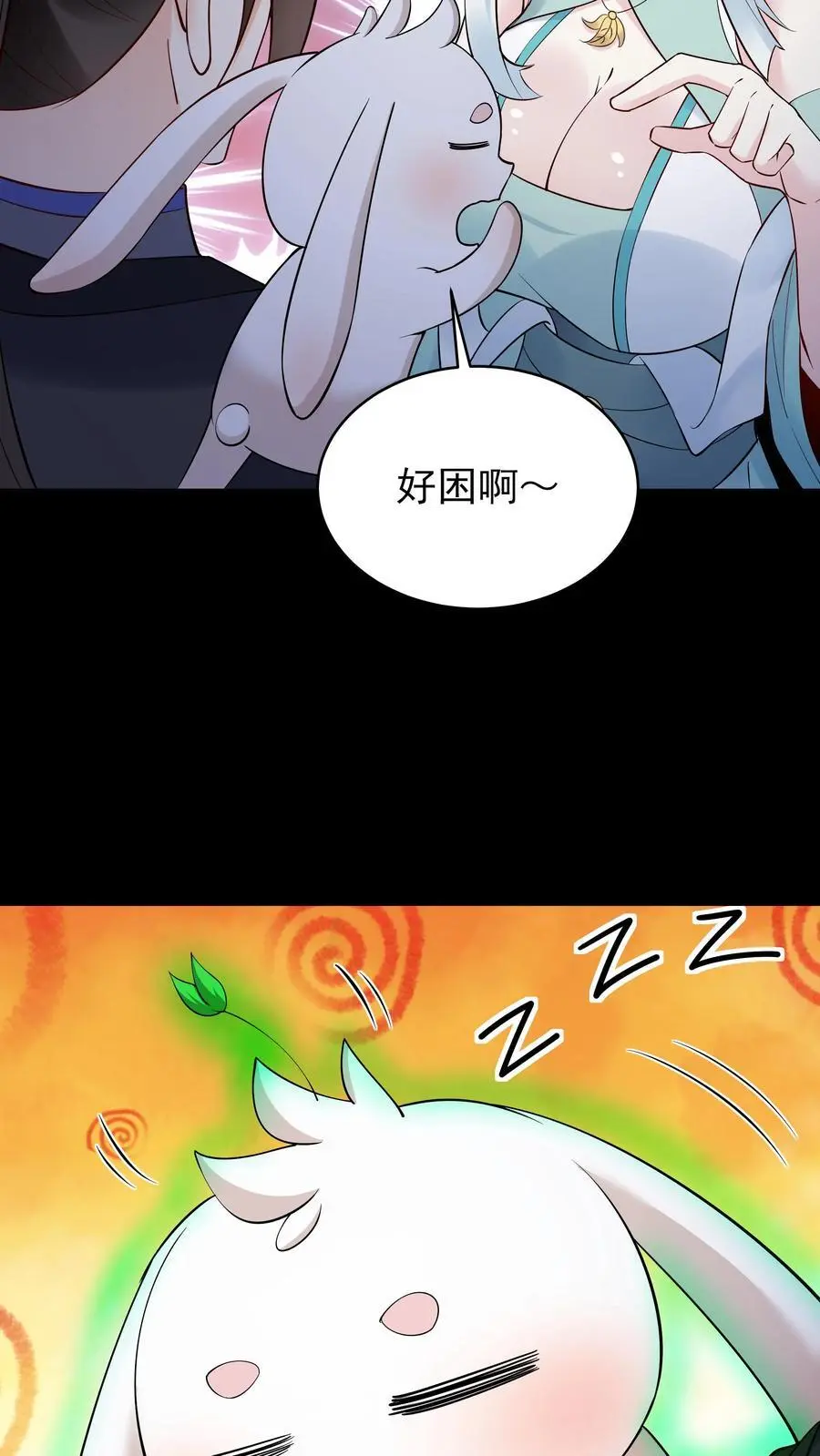 第234话 小白发芽11
