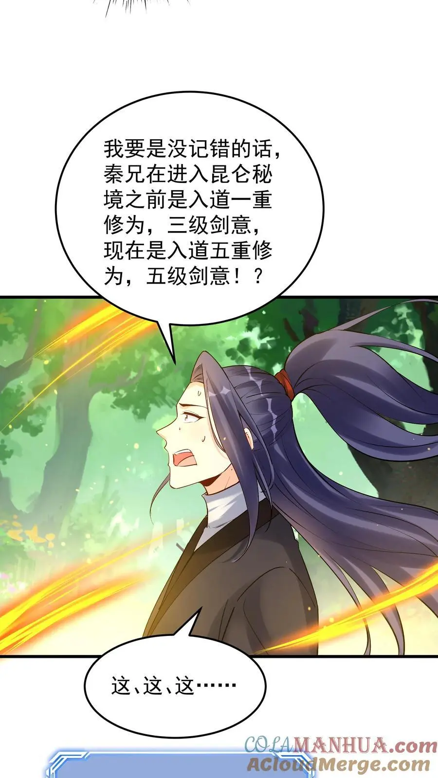 第182话 紫鸢危10