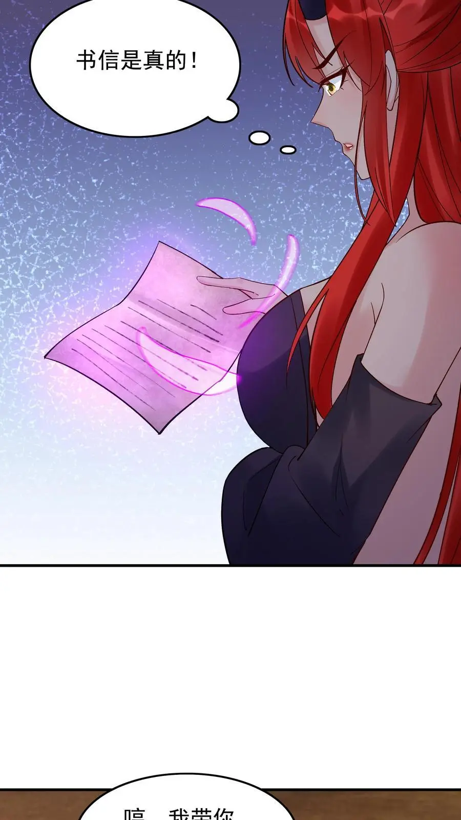 第244话 红杏妥协7