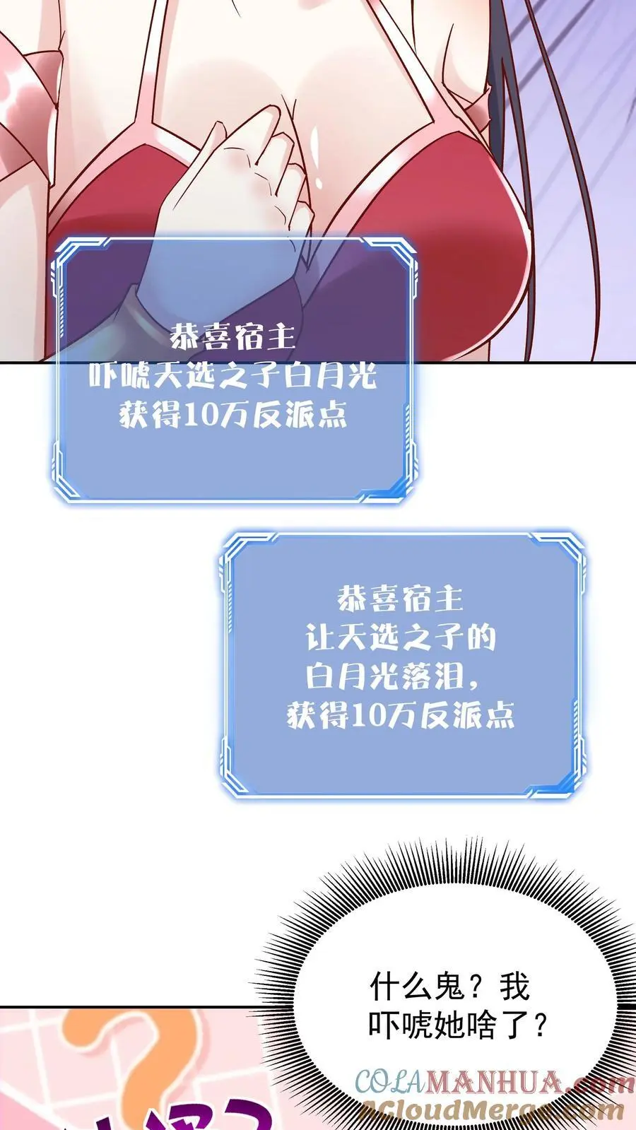 第111话 敲诈天骄14