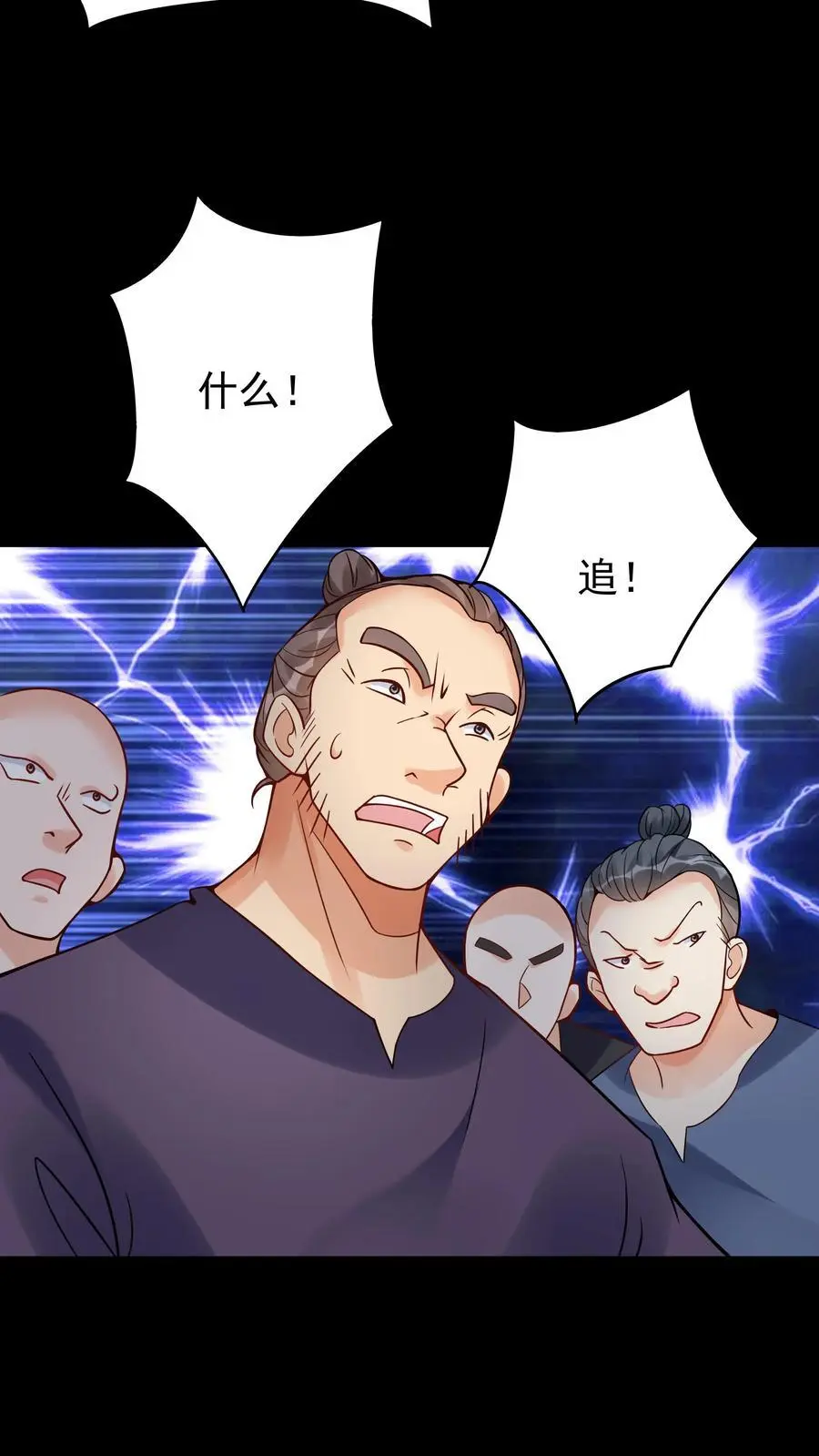 第123话 东方小姐19