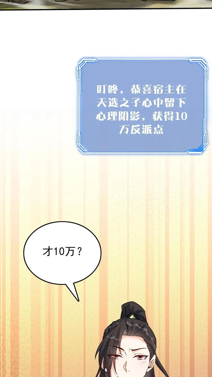 第93话 暴打方长27