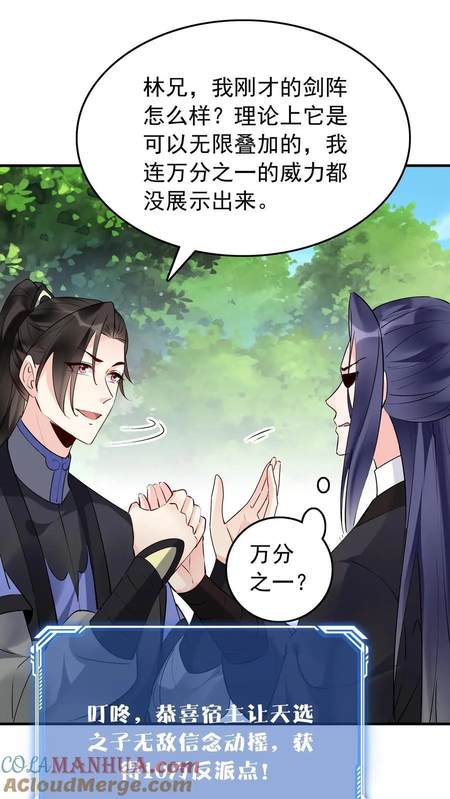 第163话 关系复杂16