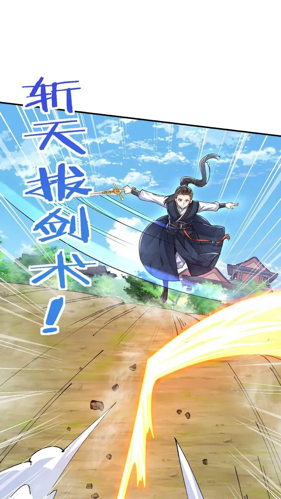 第15话 九剑合一21