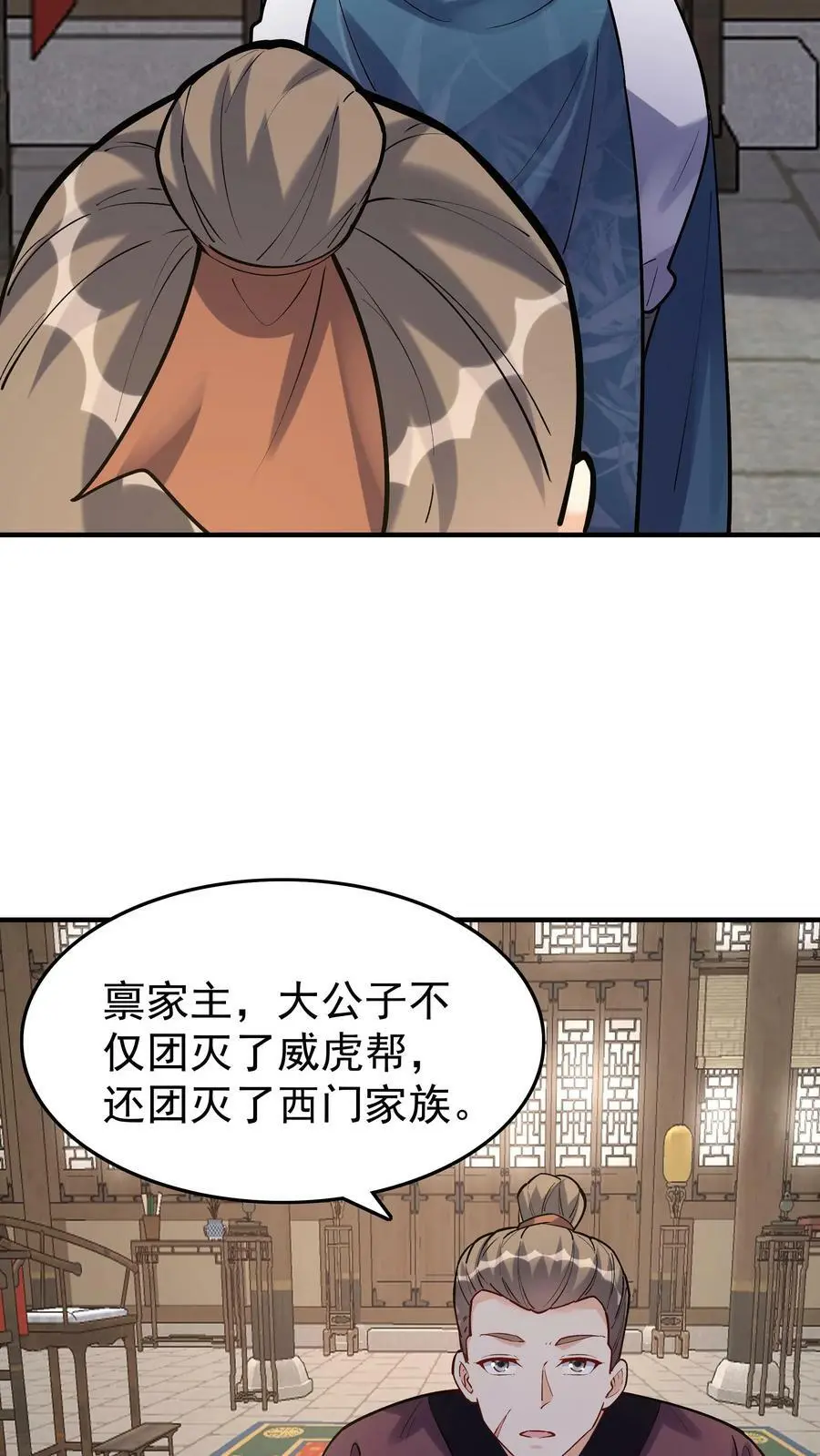 第46话 杀机再起7