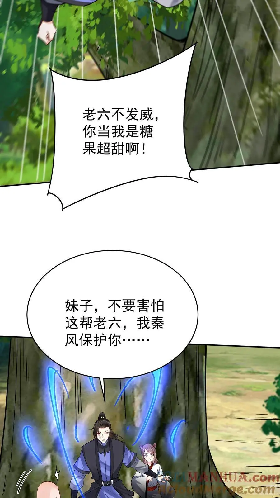 第169话 漠刀14