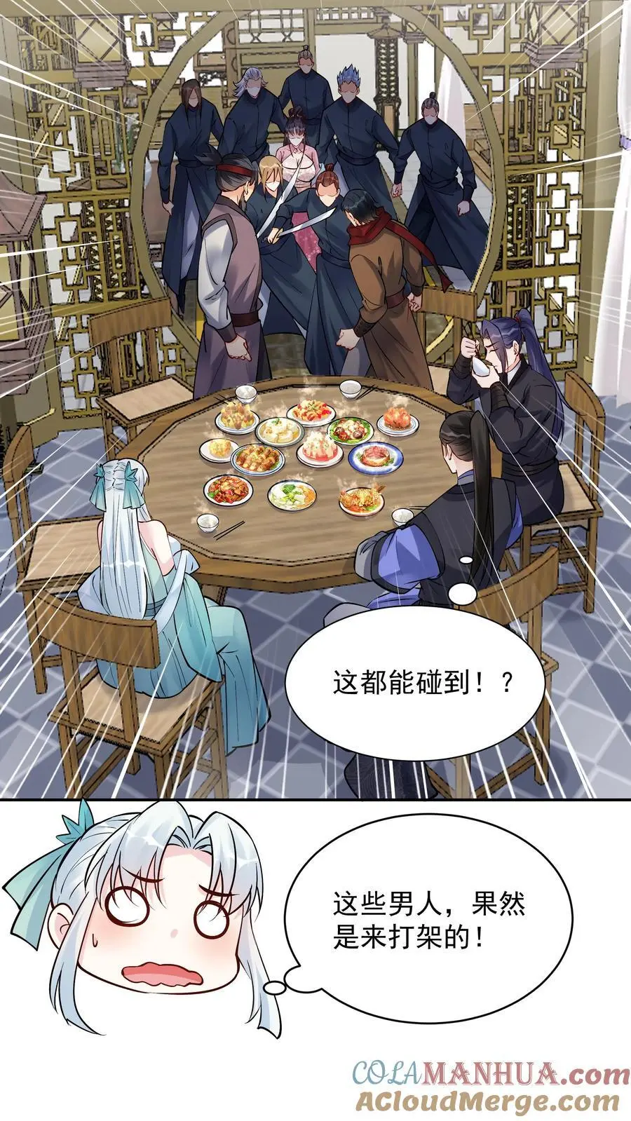 第191话 不爱吃鸡14
