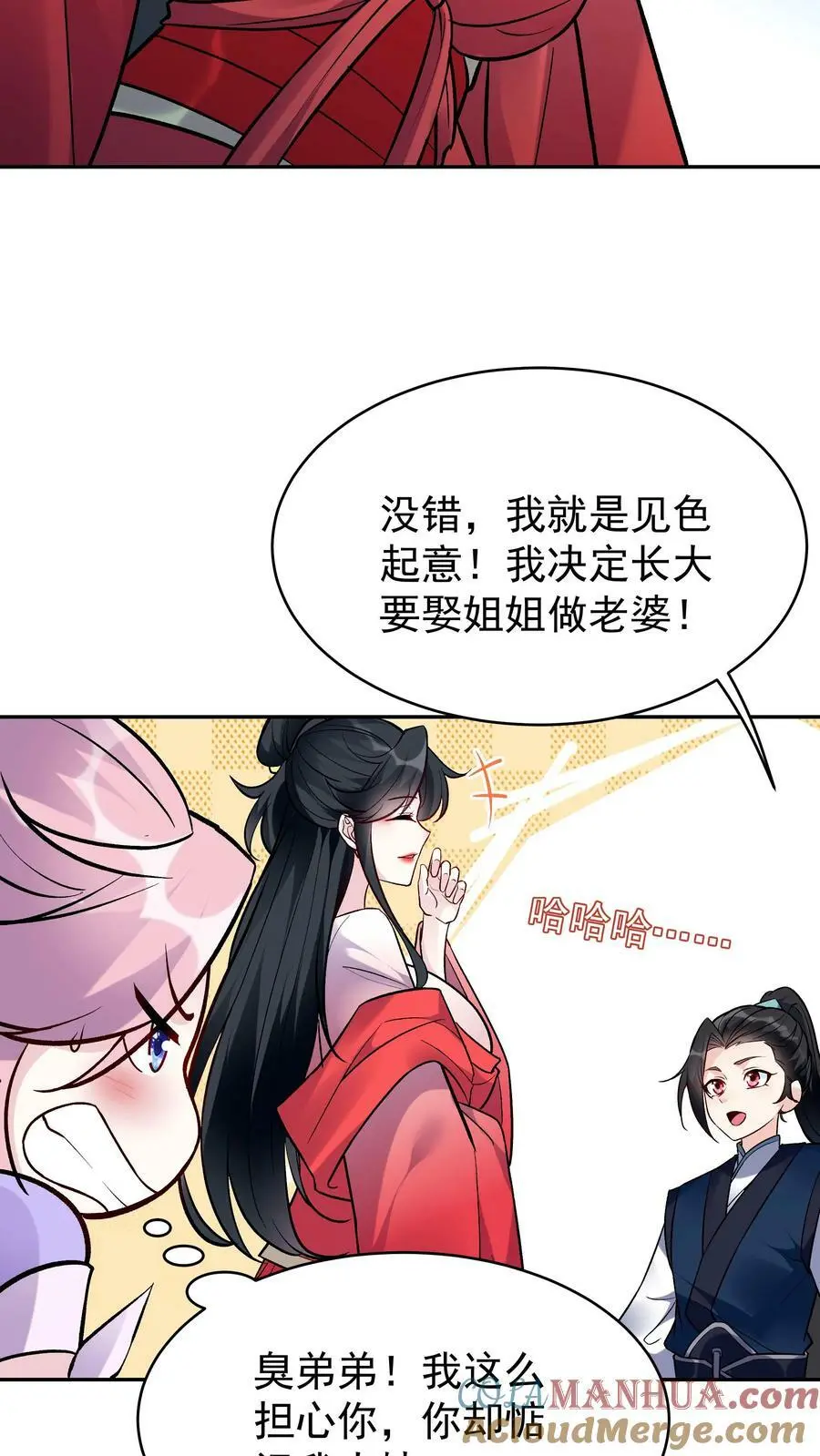 第49话 攻略月神8