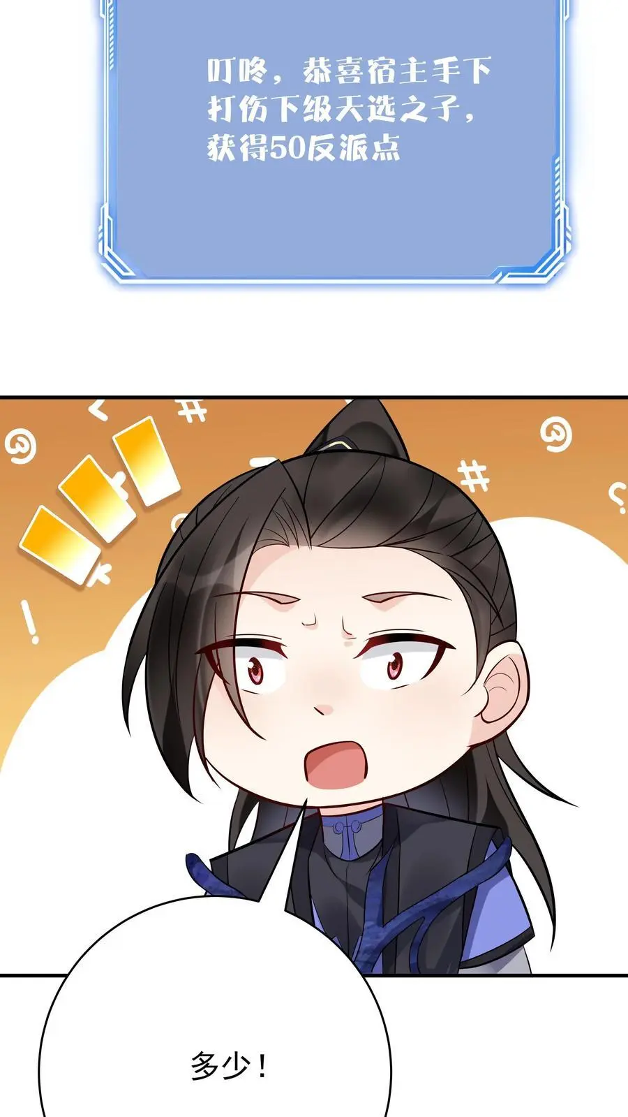 第137话 蓝银缠绕23