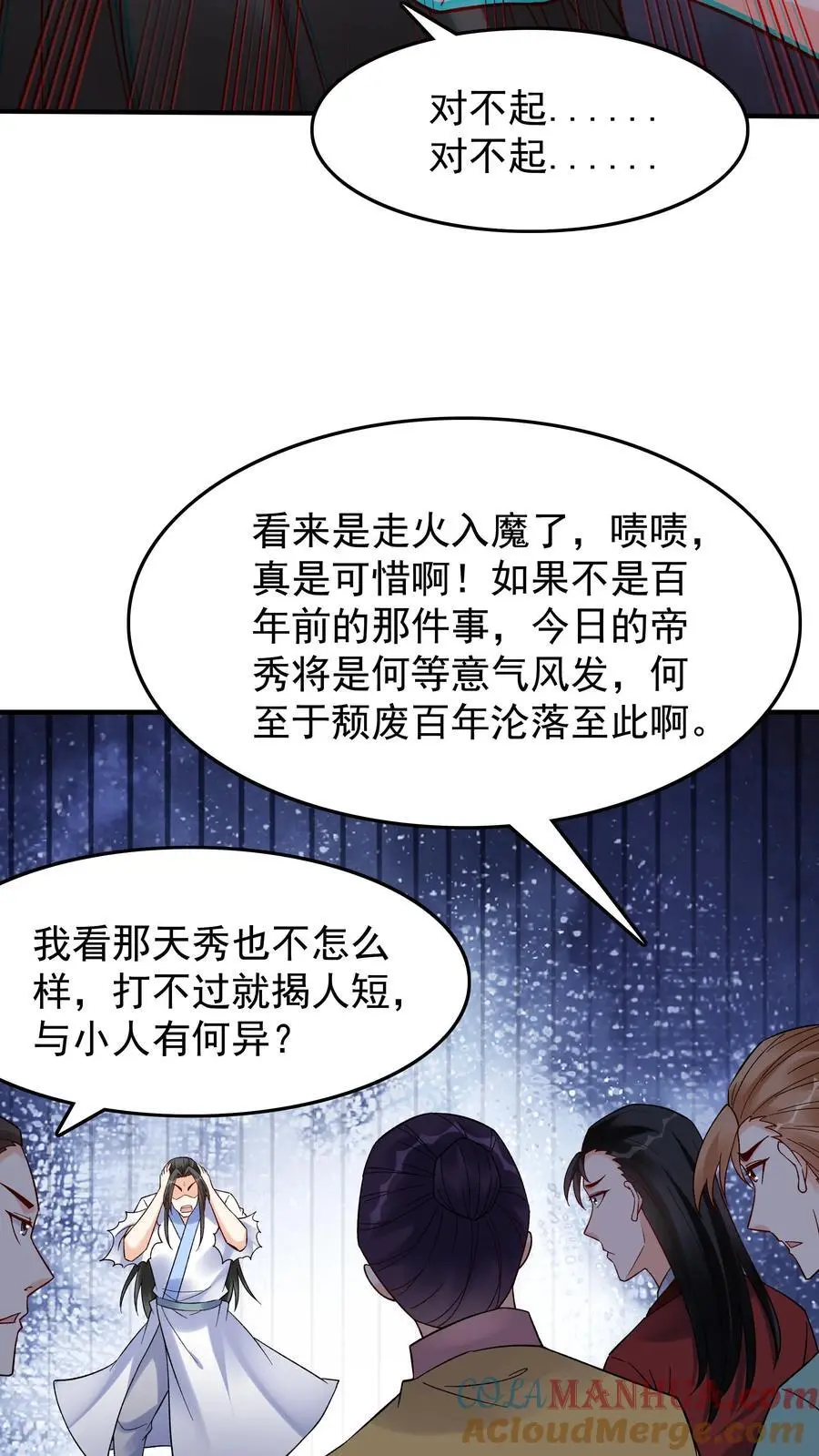 第201话 忽悠帝秀14