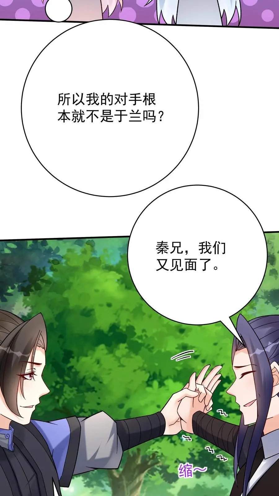 第157话 又坑林三9