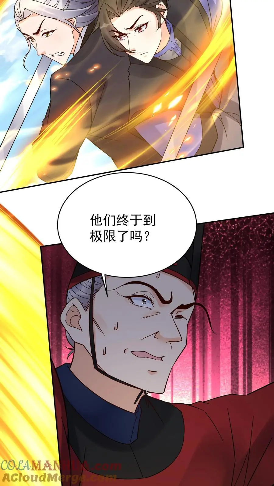 第196话 金色传说4