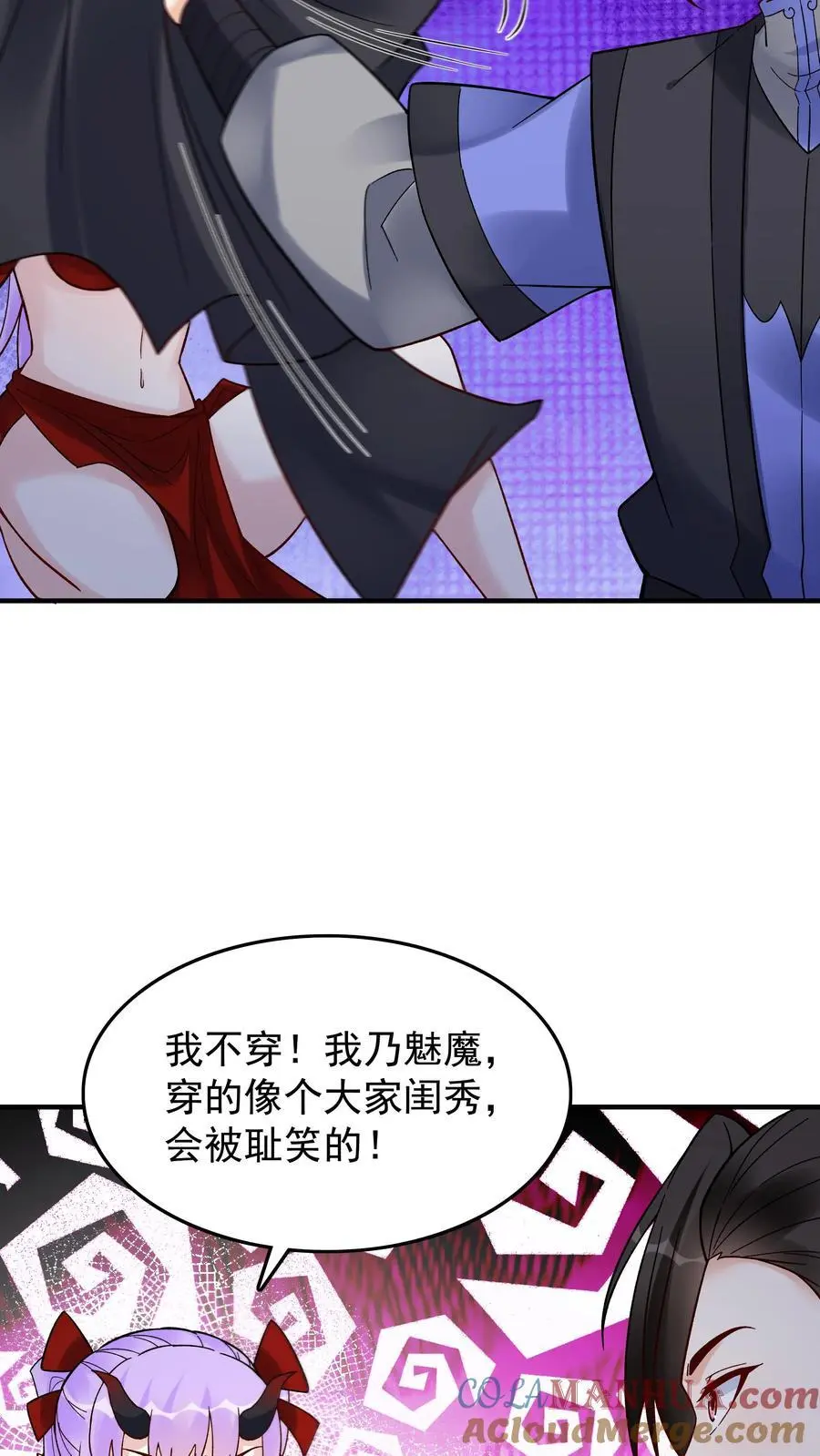 第237话 魅魔之耻18
