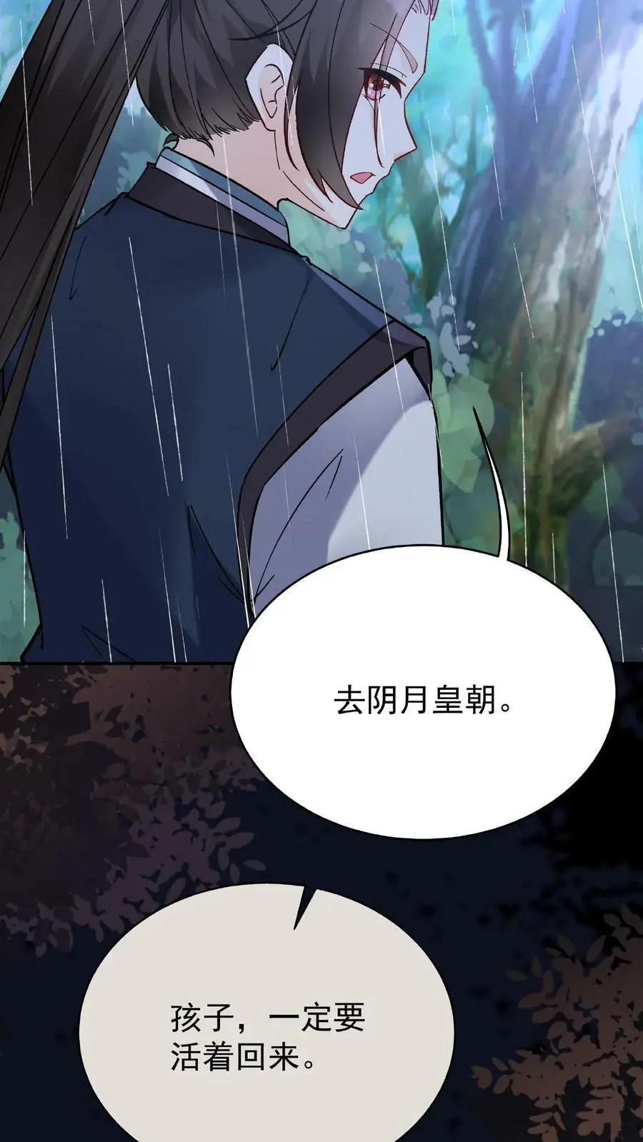 第24话 骨肉分离39
