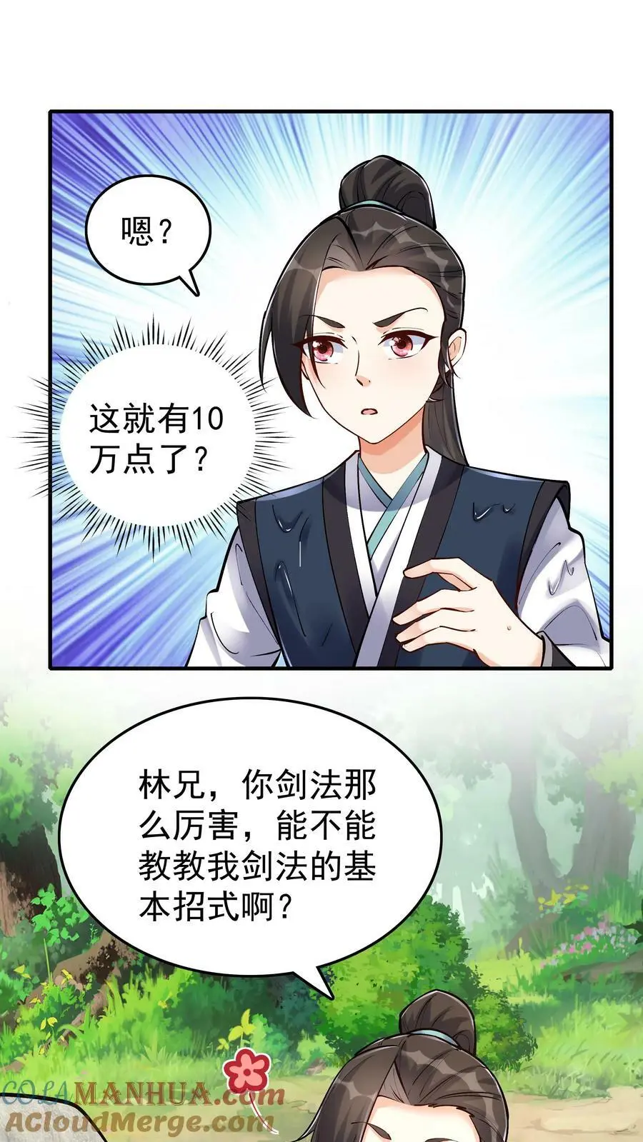 第46话 杀机再起22