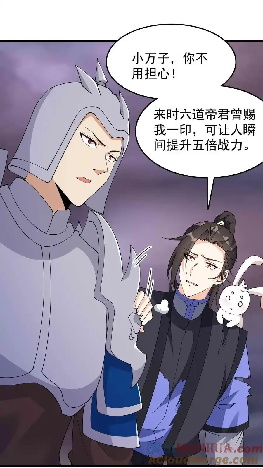 第254话 宿敌之战2
