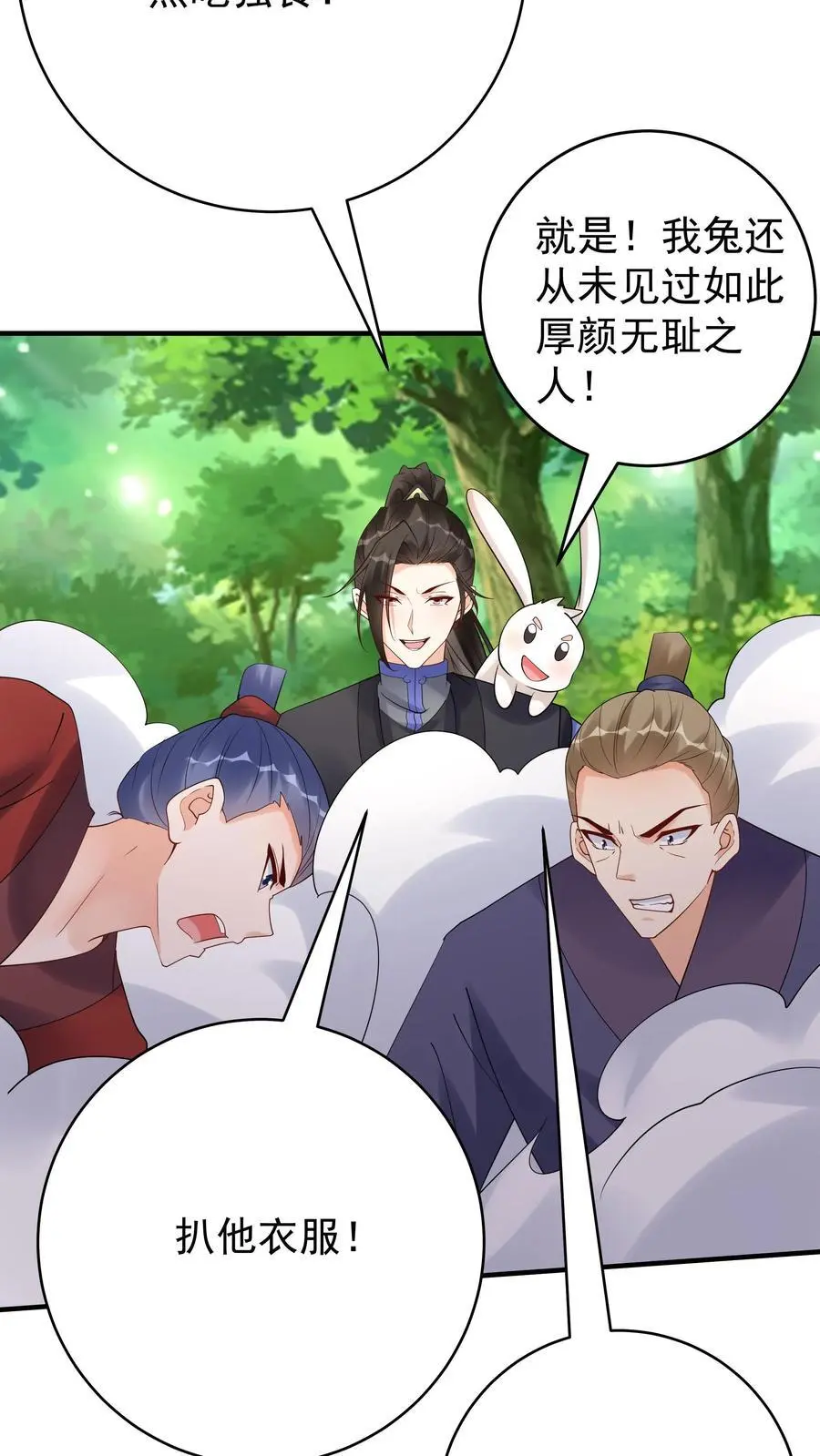 第162话 激怒方长21