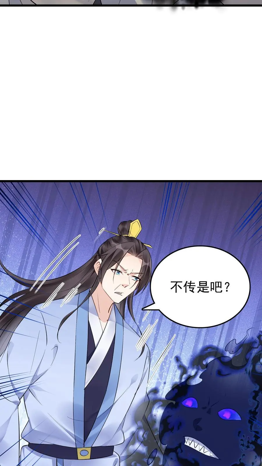 第133话 火烧屁股25