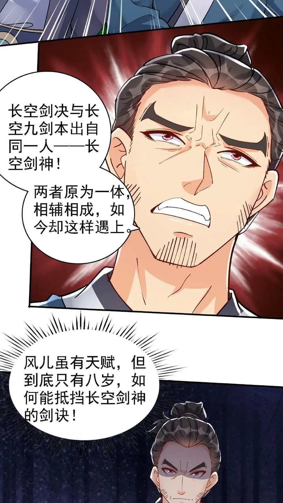 第15话 九剑合一15