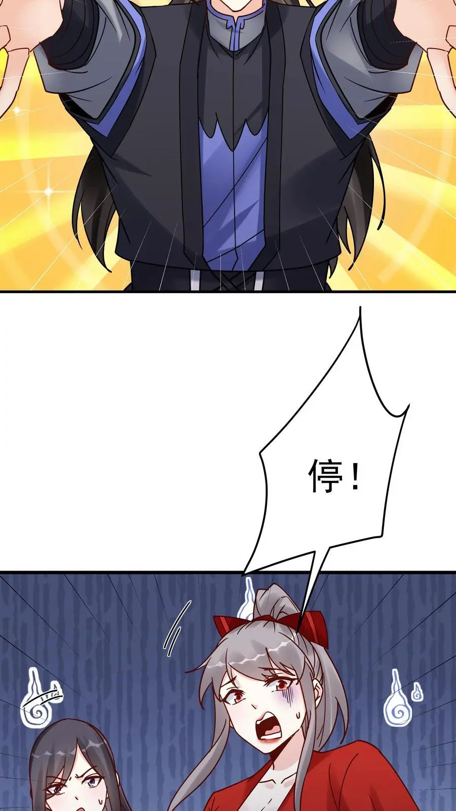 第166话 采花19