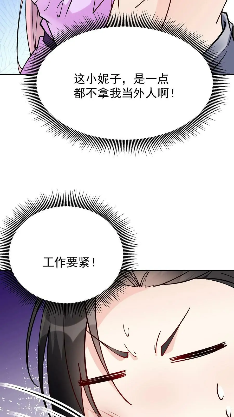第52话 带球撞人21