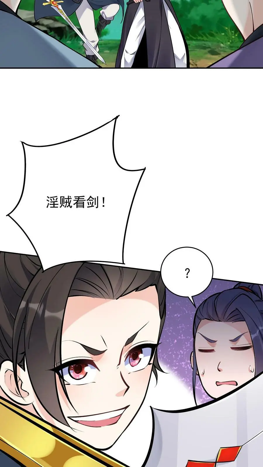 第44话 圣人竹简19