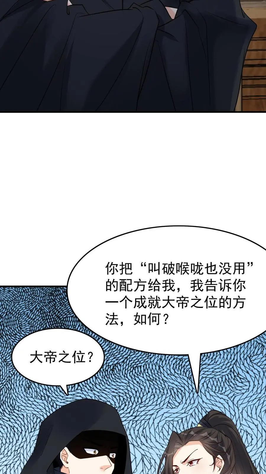 第115话 方长危3