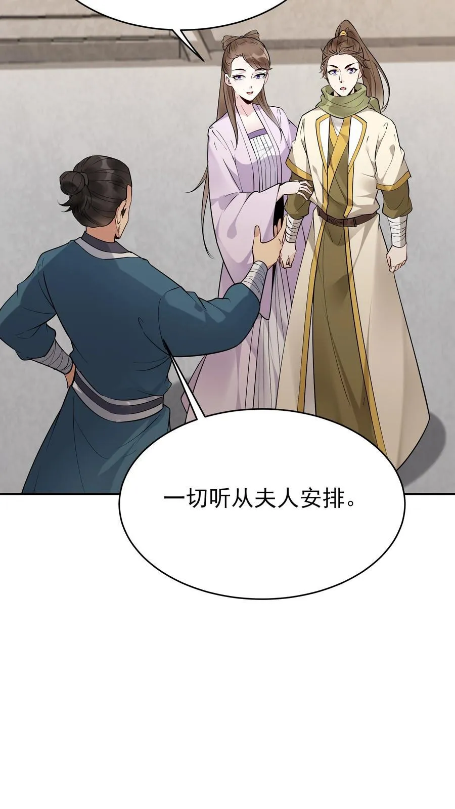 第247话 太白仙山23