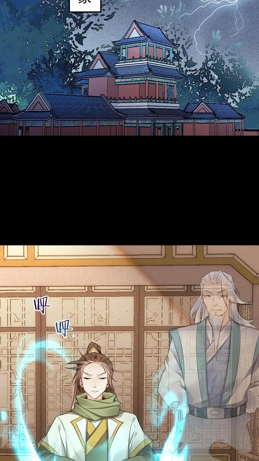 第102话 林芯儿退婚11
