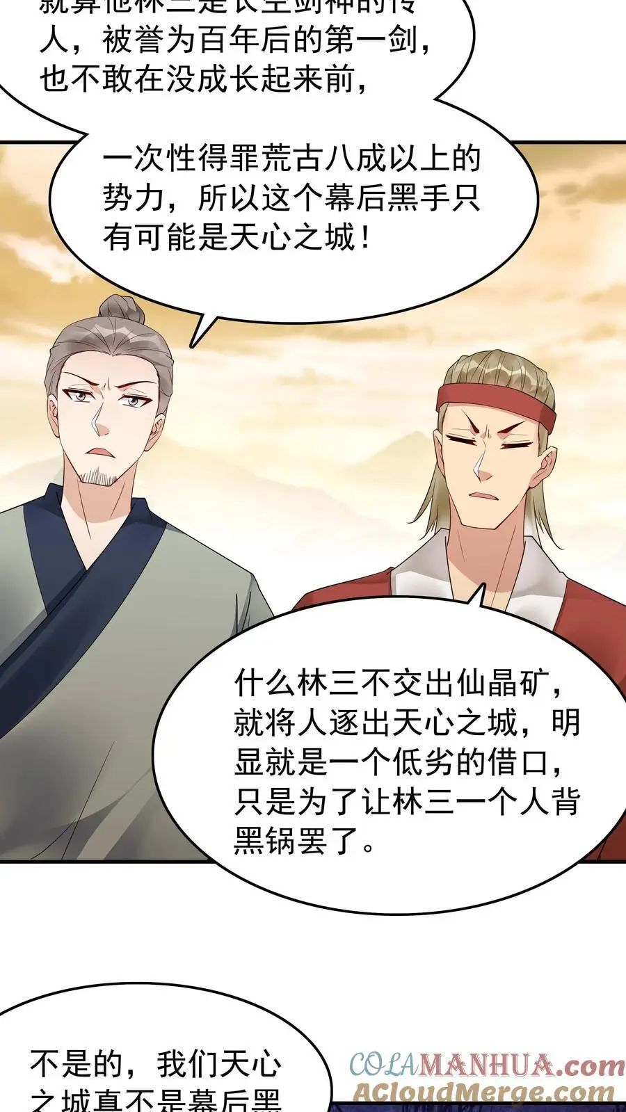 第176话 做戏做全套10