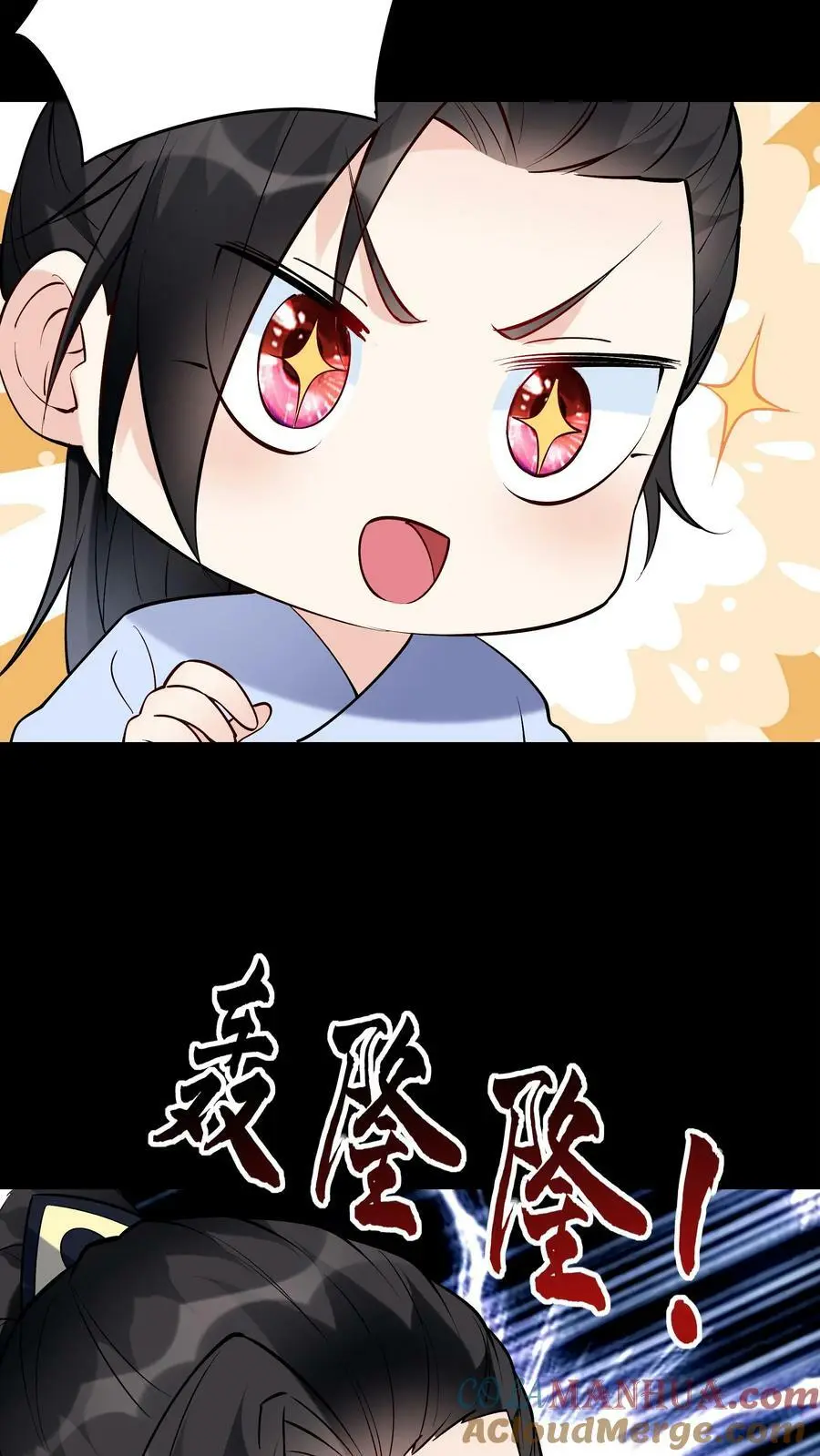 第65话 苍天霸体14