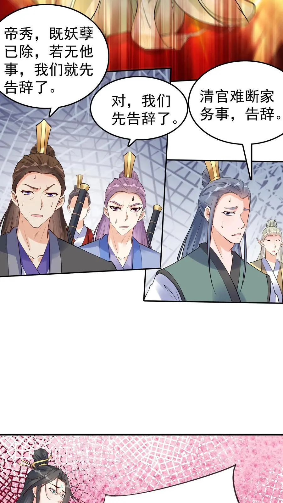 第105话 帝秀15
