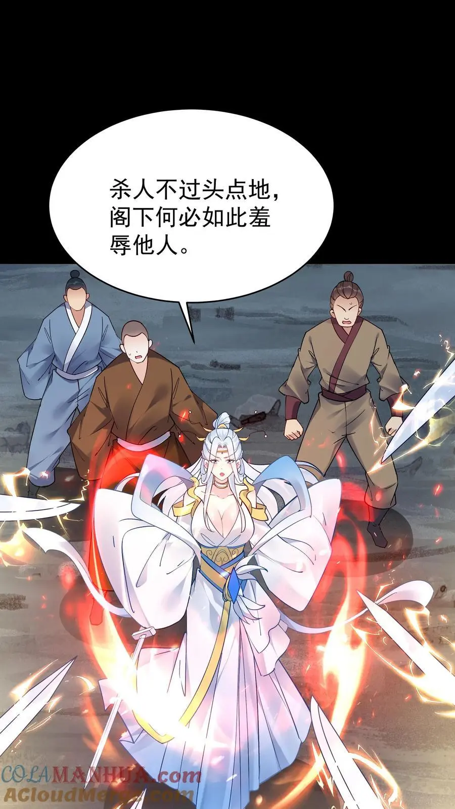 第83话 仙奴法印2