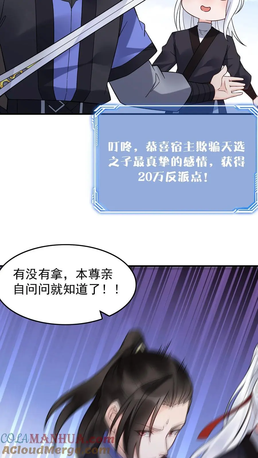第200话 天秀4