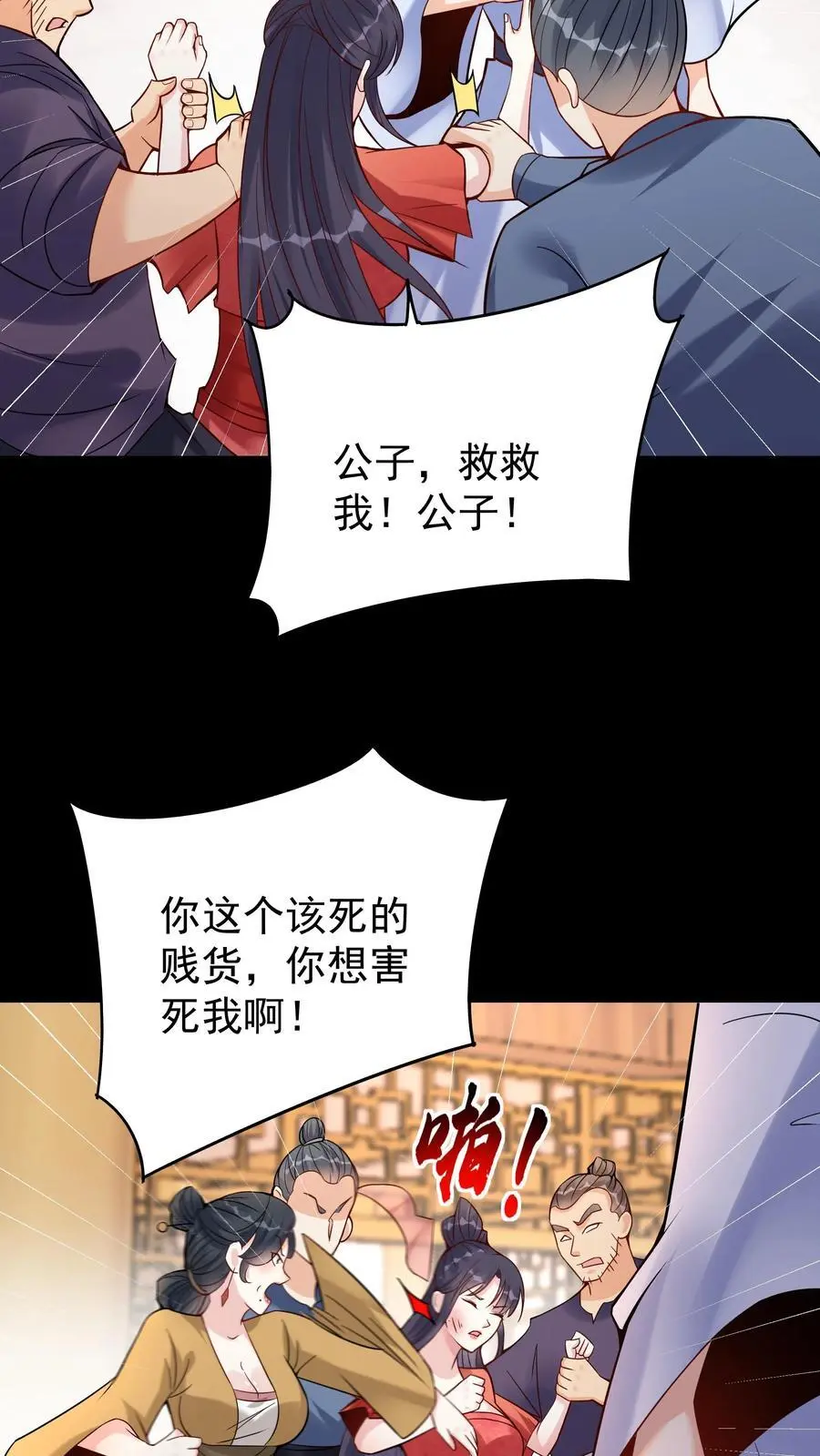 第123话 东方小姐23